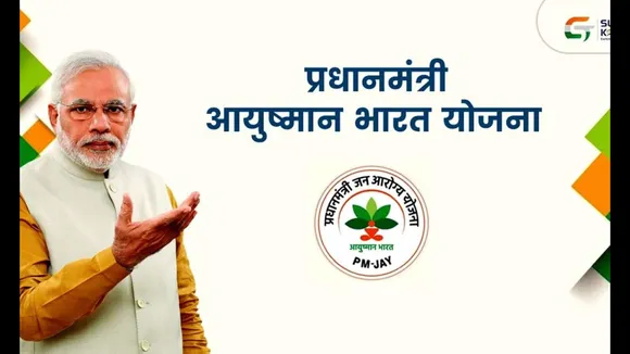 सब सुखी, सब निरोगी: आयुष्मान कार्ड बनाने में अव्वल एमपी