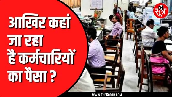 क्या लाड़ली बहना योजना बढ़ा रही सरकार का कर्ज। क्या कहते हैं आंकड़े ?