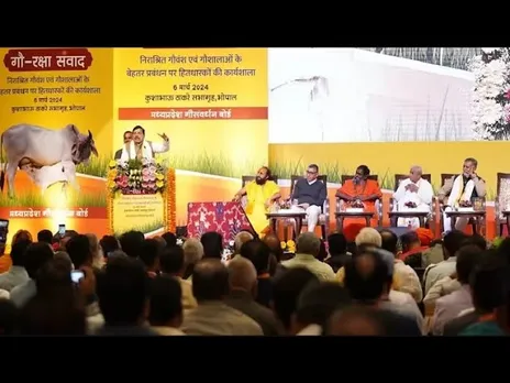 MP में गो संरक्षण एवं संवर्धन | नए साल को गौ-वंश रक्षा वर्ष के रूप में मनाने का फैसला