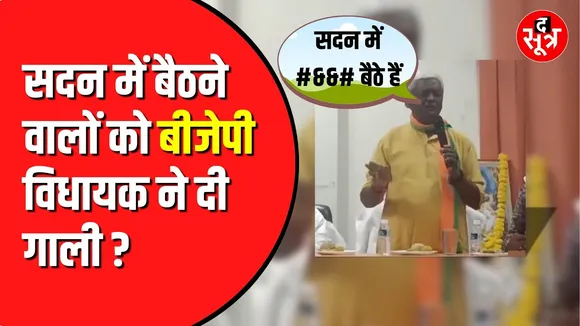 BJP विधायक पन्नालाल शाक्य का बयान | अब मचेगा बवाल !