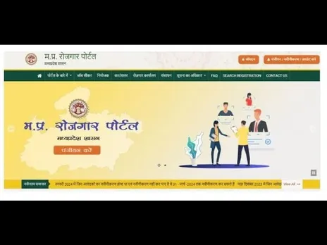MP में रोजगार: तीन लाख युवाओं को जॉब्स की जगी आस