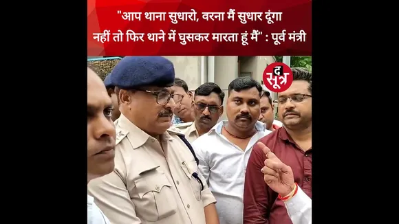 जबलपुर में पूर्व मंत्री अंचल सोनकर ने CSP को लगाई फटकार #shorts