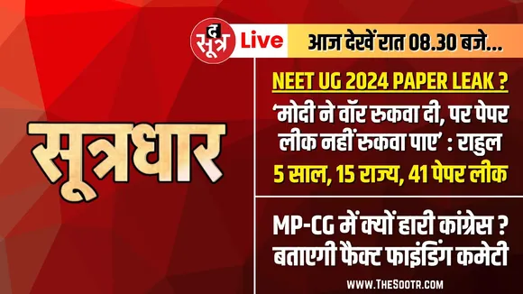🔴Sootrdhar Live|5 Years,15 States, 41 Paper Leaked | Modi ने War रुकवा दी मगर Paper Leak नहीं :Rahul