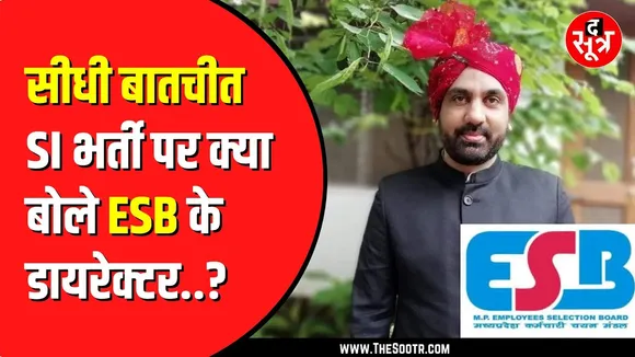 ESB वन टाइम फीस पर क्या कर रहा ? दूर सेंटर्स आने की शिकायत पर क्या किया ?