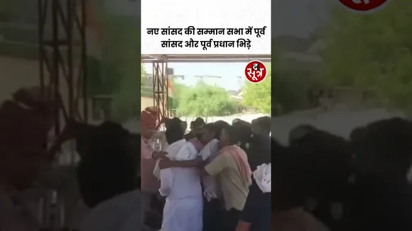 कर्नल सोनाराम चौधरी और पूर्व प्रधान आपस में भिड़े,देखिए वीडियो #shorts