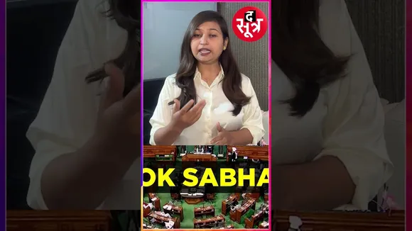 कैसे चुना जाता है लोकसभा का Protem speaker ? जानिए प्रोसेस
