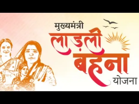 MP में महिला सशक्तिकरण | एमपी में लाड़ली बहना योजना के जरिए महिलाएं बन रही हैं आत्मनिर्भर