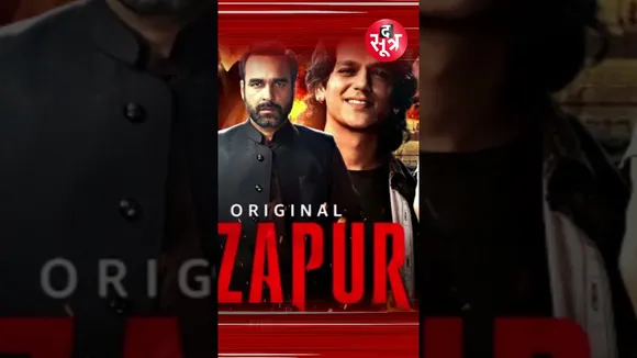 Mirzapur Season 3 : 'मिर्जापुर 3' का इंतजार हुआ खत्म #shorts