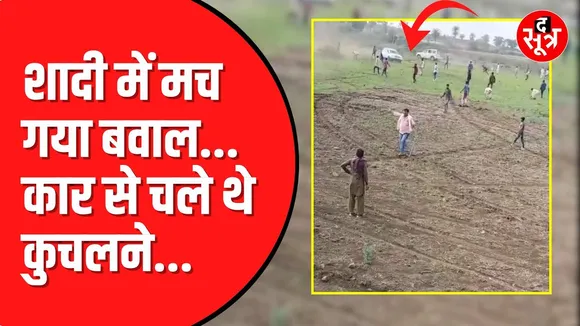 Sehore में मच गया बवाल | Car से कुच*लने की हुई कोशिश