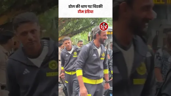 ढोल की थाप पर थिरकी Team India, Suryakumar Yadav ने जमकर किया डांस #shorts