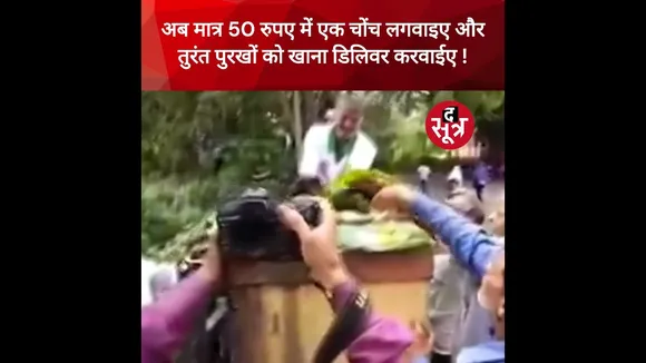 हे भगवान ! पितृपक्ष में अब कौवे भी किराए पर #shorts