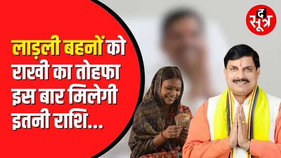 Ladli behna को तोहफा | अब मिलेंगे पूरे 1500 रुपए | Madhya Pradesh