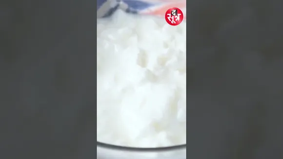सेहत का खजाना - दही