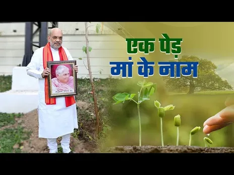 ग्रीन एनर्जी की तरफ बढ़ता MP | इंदौर में 11 लाख पौधरोपण कर रिकॉर्ड बनाया गया