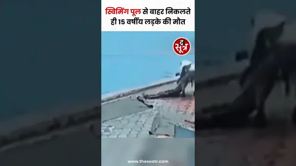 Swimming Poll से बाहर निकलते ही आया Silent Attack #shorts