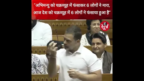 लोकसभा में नेता प्रतिपक्ष राहुल गांधी का मोदी सरकार पर वार #shorts