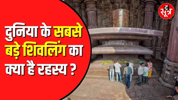 क्या पांडवों ने बनवाया था भोजपुर का मंदिर ?  रहस्य जानकर हैरान हो जाएंगे आप...| the sootr
