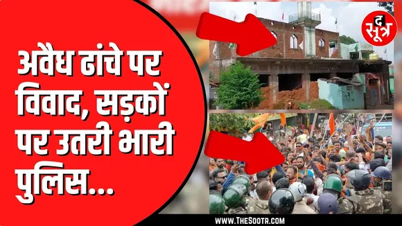 Jabalpur के रांझी इलाके में मस्जिद को लेकर तनाव | उतरी भारी Police