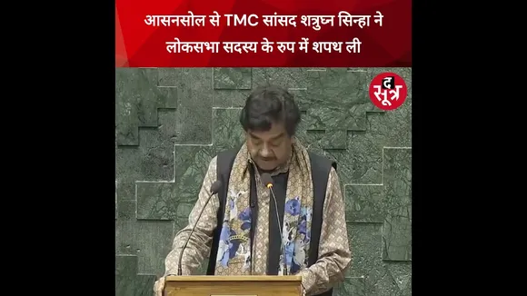 आसनसोल से TMC सांसद शत्रुघ्न सिन्हा ने लोकसभा सदस्य के रुप में शपथ ली #shorts