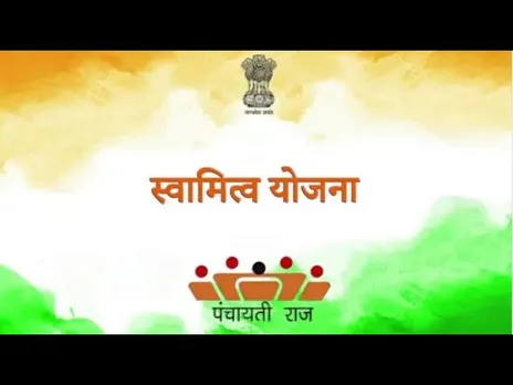 गरीब वर्ग को मिला सम्मानजनक जीवन | स्वामित्व योजना आसानी से मिल रहा जमीन का रिकॉर्ड