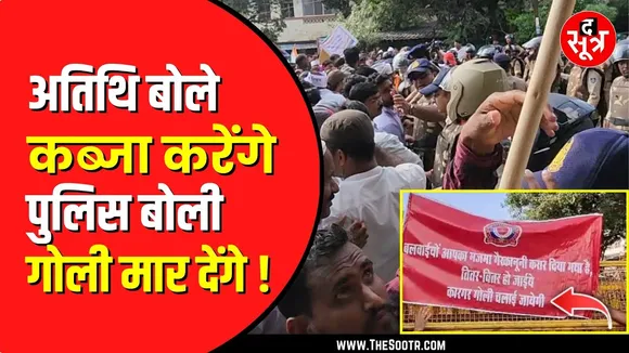 अतिथि शिक्षकों ने Bhopal में फिर किया प्रदर्शन | Jitu Patwari का मिला साथ