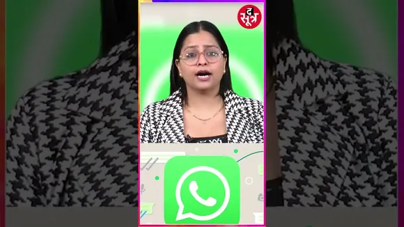 WhatsApp पर Lock Chat को वापस से कैसे करें एक्सेस ? #shorts