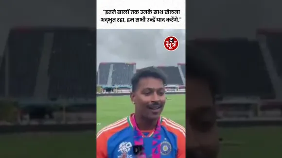 रोहित शर्मा और विराट कोहली के क्रिकेट से संन्यास लेने पर बोले क्रिकेटर हार्दिक पांड्या