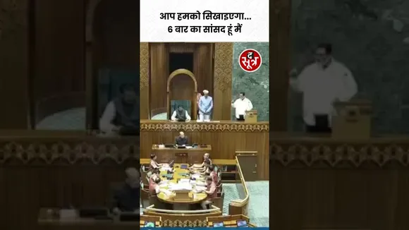 आप हमको सिखाइएगा, शपथ लेने के बाद आखिर क्यों ऐसा बोल गए पूर्णिया सांसद Pappu Yadav #shorts