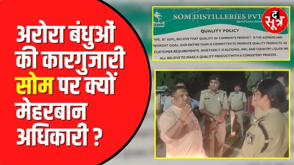 Raisen की जिस SOM से बच्चे किए गए थे रेस्क्यू् वो अब लापता !