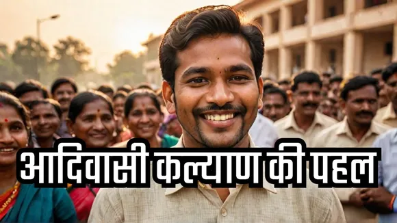 आदिवासी समुदाय का हित | CM Mohan Yadav ने की पहल। सरकार ने बढ़ाया बजट