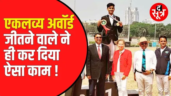 एकलव्य अवार्डी घुड़सवार राजू सिंह का फर्जीवाड़ा। दस्तावेजों में हेरफेर कर हुआ शामिल