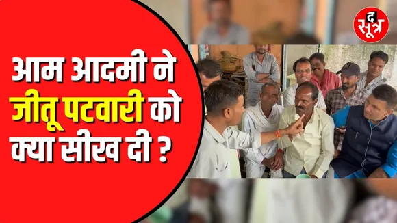 Jitu patwari को चाय की दुकान पर मिली संघर्ष की सीख