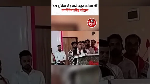 केंद्रीय कृषि मंत्री Shivraj Singh Chouhan के बेटे कार्तिकेय चौहान का बड़ा बयान...#shorts
