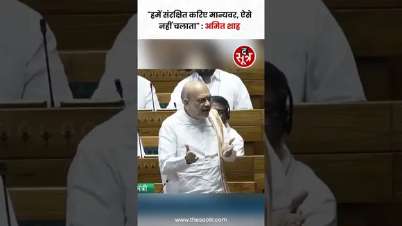 केंद्रीय गृहमंत्री Amit Shah ने की Lok Sabha Speaker से संरक्षण की अपील #shorts #parliament