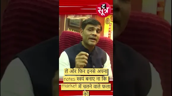 Exam में Answer Writing कैसे करें ।