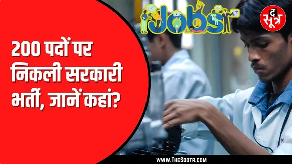 10वीं पास से लेकर ग्रेजुएट तक,इस भर्ती के लिए करें अप्लाई  | DRDO | JOBS |