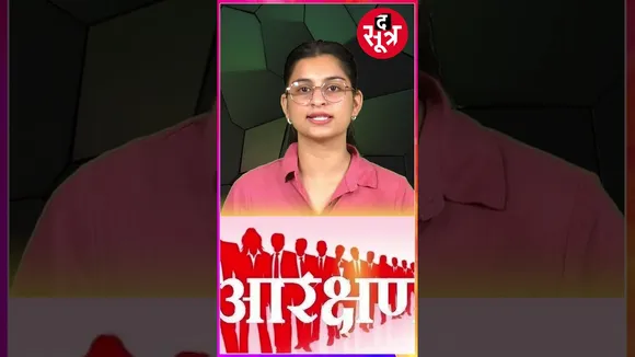 SC रिजर्वेशन में कोटे में कोटा मंजूर