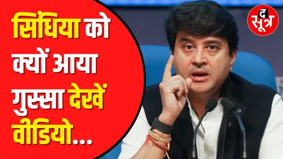 Guna में कलेक्टर पर जमकर भड़के केंद्रीय मंत्री Jyotiraditya Scindia | Madhya Pradesh
