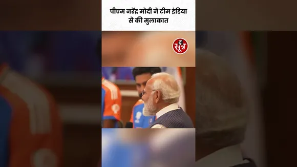 Rohit Sharma और Rahul Dravid ने PM Modi के हाथों में T20 World Cup की ट्रॉफी सौंपी #shorts