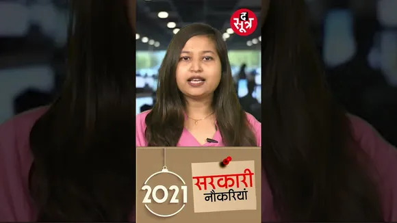 cgpsc college professor bharti 2024 | Chhattisgarh में Professors के 595 पदों पर होगी सीधी भर्ती