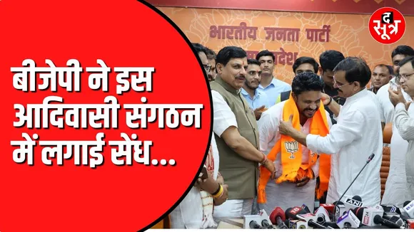 BJP में शामिल हुए JAYAS के संस्थापक | CM Mohan Yadav रहे मौजूद
