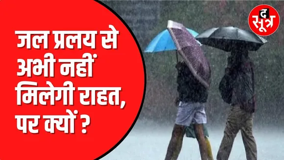 MP-CG में तेज बारिश। मौसम विभाग ने जारी किया बारिश का यलो अलर्ट