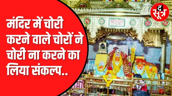 Rajgarh का अजब मामला। पुलिस कस्टडी में आते ही बदला चोरों का मन ।