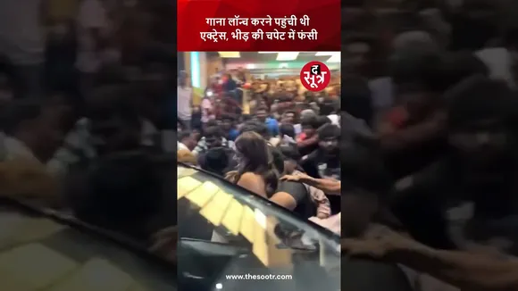 हीरोइन निधि अग्रवाल भीड़ में घिरीं, फैंस ने की बदसलूकी  | The Raja Saab | Nidhhi Agerwal