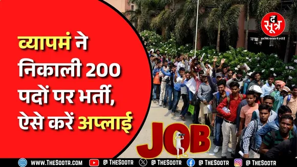 अगर आप हैं 12वीं पास तो आपके लिए निकली है बंपर भर्ती, जानिए कहां ?