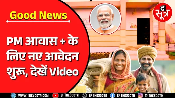 PM Aawas Gramin का लाभ लेने का मौका | क्या करना होगा ?