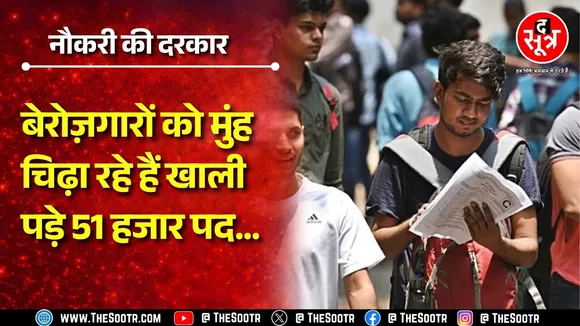 1 लाख से ज्यादा पदों पर भर्ती, फिर भी खाली पड़े हजारों पद ! शिक्षा विभाग का बुरा हाल ! Rajasthan
