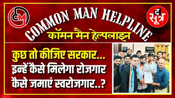 MP Pharmacy Council | बेपटरी कामकाज, महीनों से नहीं हो रहे रजिस्ट्रेशन; अब मचेगा बड़ा बवाल