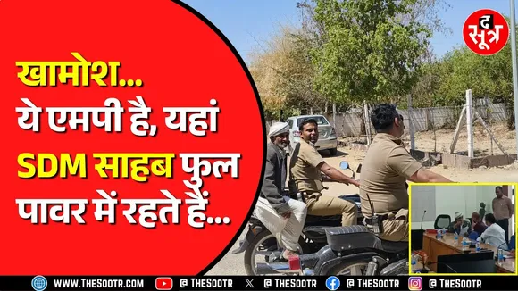 Neemuch में SDM से ऊंची आवाज में बात करना बुजुर्ग को पड़ा भारी | 6 घंटे थाने में रखने का आरोप