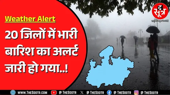 Madhya Pradesh के कई जिलों में तेज बारिश | नदी नाले उफान पर | मंडला में भारी तबाही